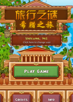 旅行之谜：希腊之旅破解版