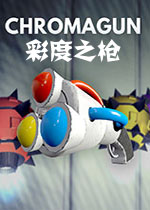 彩度之枪中文破解版