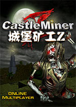 城堡矿工Z破解版