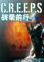 战栗前行破解版