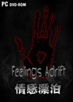 情感漂泊PC破解版