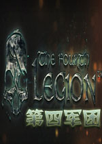 第四军团PC破解版