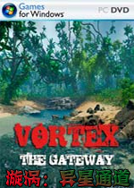 漩涡：异星通道中文破解版