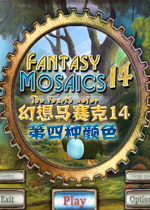 幻想马赛克14：第四种颜色PC破解版