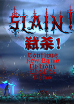 弑杀！PC破解版