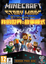 我的世界：故事模式第五章中文破解版