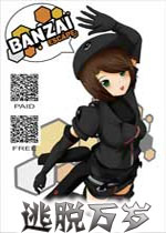 逃脱万岁破解版