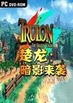 楚龙：暗影来袭破解版