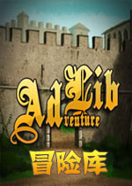 冒险库破解版