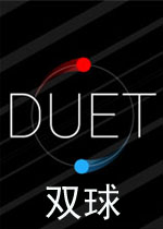 双球PC破解版