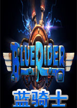 蓝骑士PC破解版