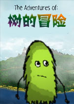 树的冒险破解版