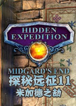 探秘远征11：米加德之劫测试版