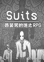 西装男的迷之RPG破解版