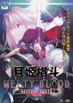 月姬格斗STEAM破解版