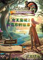 女王密使2：被遗忘的往事中文版