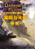 黑暗与火焰：重生中文版