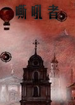 嘶吼者PC破解版