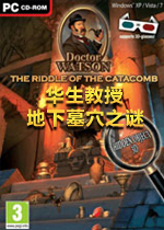 华生教授：地下墓穴之谜PC破解版