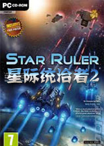 星际统治者2修正破解版