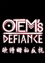 欧特姆的反抗PC破解版