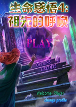 生命感悟4：祖先的呼唤中文典藏版