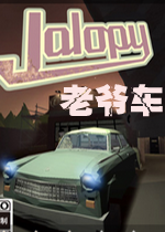 老爷车Jalopy中文版