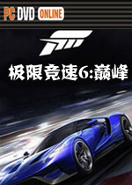 极限竞速6：巅峰中文版