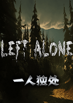 一人独处破解汉化版