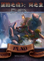 黑暗之境3：风之主中文版
