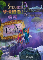 梦境搁浅2：幽灵中文版