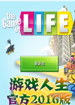 游戏人生：2016版中文破解版