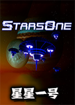星星一号StarsOnesteam破解版