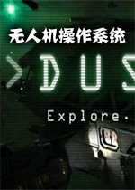 无人机操作系统Duskersv1.0正式破解版