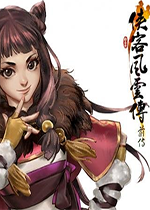 侠客风云传前传中文版