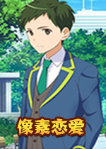 像素恋爱完美汉化版