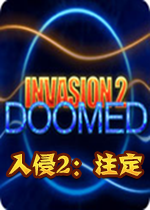 入侵2：注定破解版
