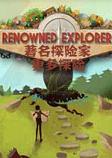 著名探险家：更多探险PC破解版