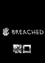 裂口Breached中文硬盘版