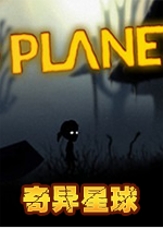 奇异星球(神秘星球)全三章完整版