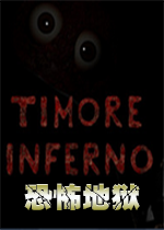 恐怖地狱steam破解版