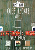 立方逃生：梵高汉化版