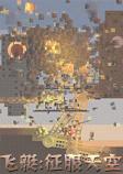 飞艇:征服天空PC破解版