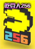 吃豆人256v1.02中文破解版