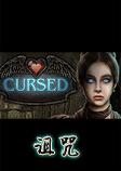 诅咒CursedPC破解版