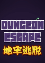 地牢逃脱steam破解中文版