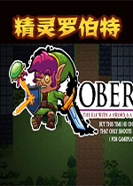 精灵罗伯特steam破解版