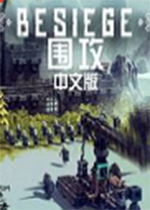 围攻Besiegev0.30破解版