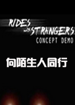 向陌生人同行rides with strangerssteam破解版