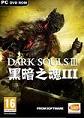 黑暗之魂3中文破解版